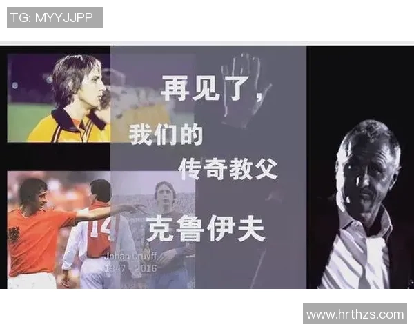 老一辈足球明星退役后的人生轨迹与足球历史贡献回顾 老一辈足球明星退役后的人生轨迹与足球历史贡献回顾